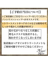 エンジェルラッシュ 蒲田店(Angel Lash)/【ヘア】エアエク☆増毛エクステ