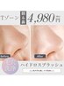 イチゴ鼻や毛穴の詰まり,小鼻の黒ずみを水素水で洗浄! TゾーンorUゾーン1ヶ所