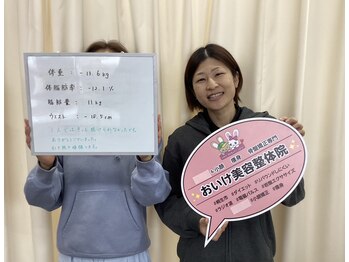 おいけ美容整体院 太田藪塚院/本格ダイエット