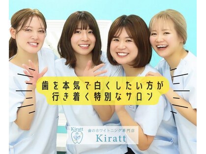 キラット 高知中万々店(Kiratt)の写真