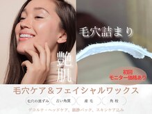 ミオレ(miauler)