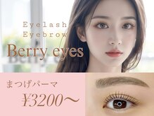 ベリーアイズ 町田店(Berry Eyes)