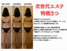 【究極の癒し×痩身】老廃物を徹底ケアする次世代エステ90分33000円→13200円
