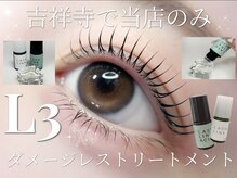 アイモア 吉祥寺店(eye mor.)