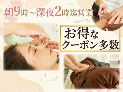 リファイン治療院の写真