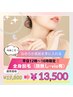 【平日12時～16時★】全身脱毛 (顔なし+ＶＩＯあり)通常19,800円 ⇒ 13,500円