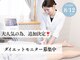 クレンズ(CLeanse)の写真