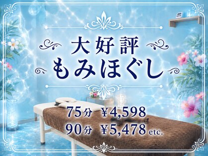 癒し手 明野店の写真
