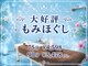 癒し手 明野店の写真