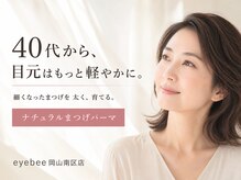 アイビー 岡山南区(eyebee)
