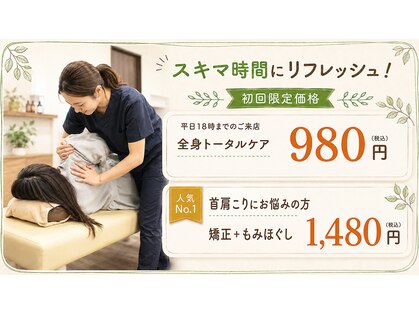 川間駅前接骨院の写真