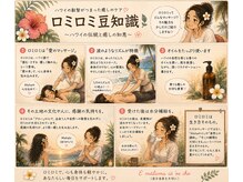 ポノ 横浜桜木町(Pono)の雰囲気（的確な施術提案と、カウンセリングが大人気！お悩み相談も◎）