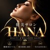 健美サロン ハナ(HANA)のお店ロゴ