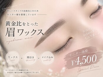 シックス バイ ダウ(6 by dow)の写真/黄金比を使った眉ワックスで整える顔立ち。メンズもOK！魅力アップをサポートします♪