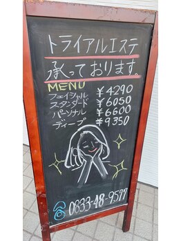 ポーラ 下松店(POLA)/