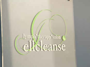 エルクレンス/【玄関】