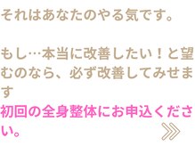 横浜駅きた西整体院/全身整体/肩こり/腰痛/骨盤矯正