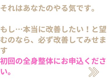 横浜駅きた西整体院/全身整体/肩こり/腰痛/骨盤矯正