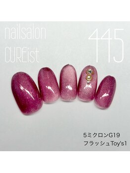 キュアイスト 調布店(CUREist)/