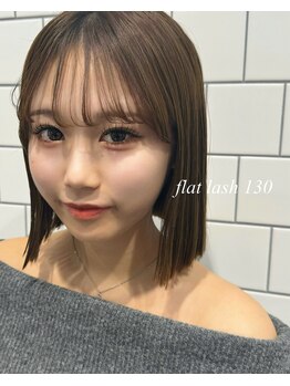 ライル(RILE)/Flat lash 130