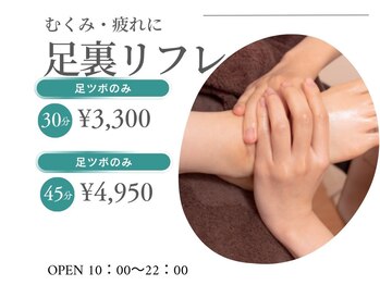 ほぐれて屋ぷらす 茨木店