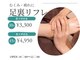 ほぐれて屋ぷらす 茨木店の写真