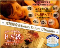 アルティメット(Ultimate)