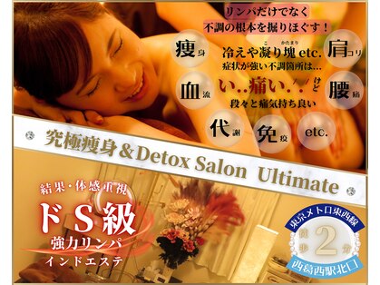 アルティメット(Ultimate)の写真