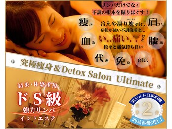 アルティメット(Ultimate)