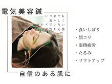 栖の雰囲気（お顔と体のダブルケア☆《美容鍼》ほうれい線ケア/たるみケア）