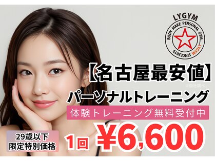 エルワイジム(LYGYM)の写真