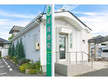 柏接骨院/Body Activation Studio/柏接骨院｜外観・入口