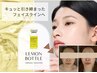 【小顔効果実感セット!!】脂肪分解レモンボトル+グロッティ 2回 ¥23100