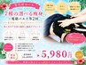 【下半身コース】7種の選べる痩身ボディマシン+電磁パルス2回16800円→5980円