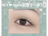 【Renewal open記念☆】上まつげパーマ¥4510