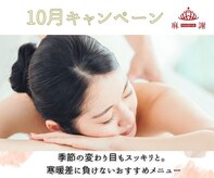 麻謝