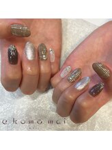 エコモマイ(e Komo mai)/お客様ネイル