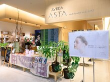 アスタアヴェダ 武蔵村山(ASTA AVEDA)