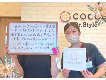 ココア整体 岐阜店(cocoa整体)/産後の骨盤矯正