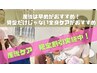 【ママ応援】産後5年未満 産後矯正＋肩こり＋腰痛¥6600(80分)周年特価¥5500円