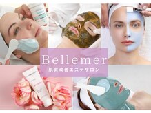 ベルメール(Bellemer)