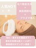 毛穴汚れ一掃で肌印象激変！毛穴×美肌脱毛×プラズマで透明感とつるん肌へ♪
