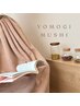 徳島唯一の品質と効果にこだわったよもぎ蒸し ¥5,500→¥4,600