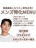 【メンズ悩みに特化】毛穴洗浄+プラズマケア+スキンブースター¥20000→¥10000