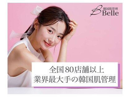 ベル 新宿三丁目(Belle)の写真