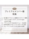 ６月のプレミアムメンバー様特典