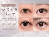 【8月限定】韓国で大人気♪［最新マスカラパーマ］ブラックティント☆￥3850