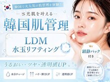 毛穴ラボ 渋谷(毛穴LABO)