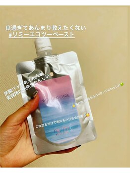 アクアプラス(AQUA+)/コスパ最強！顔だけなら約50回分