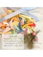 セウシェーン(Ceushen by dawn)/ケラチンまつ毛カール